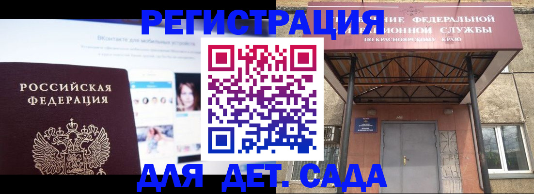 прописка в Шуе