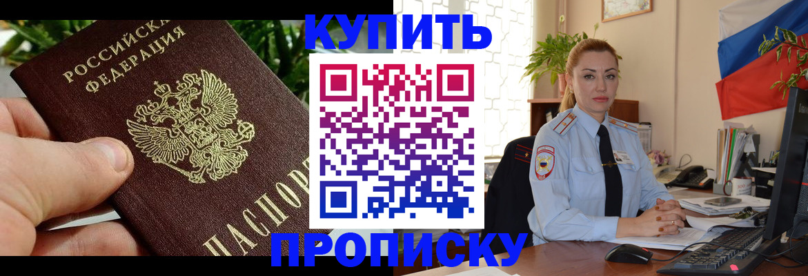 временная регистрация недорого в Шуе