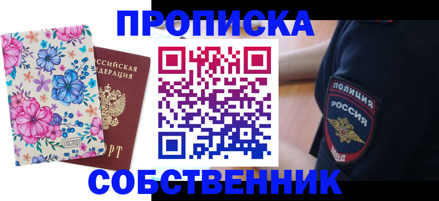 временная регистрация гарантия в Шуе